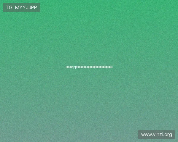 壹号入口app下载支持多平台操作实现一站式游戏娱乐体验全面介绍